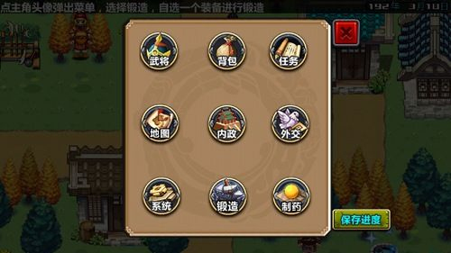 三国大时代4霸王立志单机版