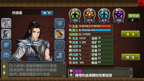 三国大时代4霸王立志单机版
