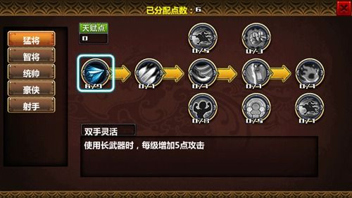 三国大时代4霸王立志单机版