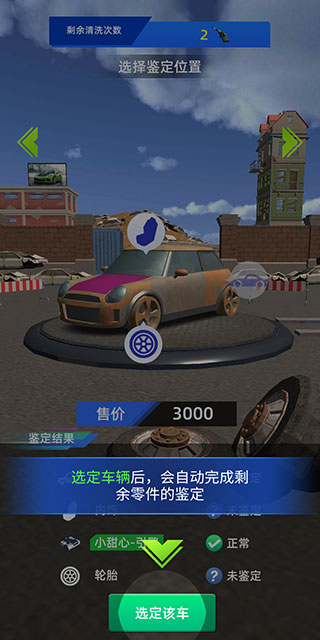 传奇二手车