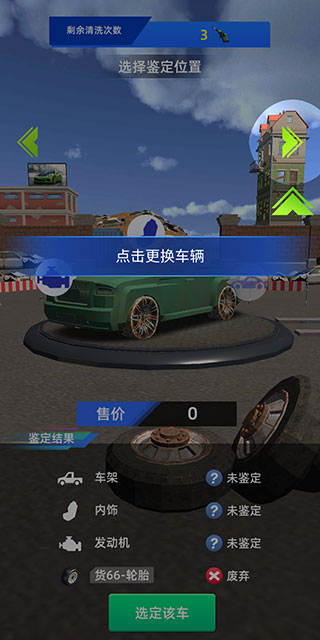 传奇二手车