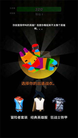 英雄而已最新版