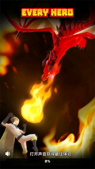 英雄而已最新版