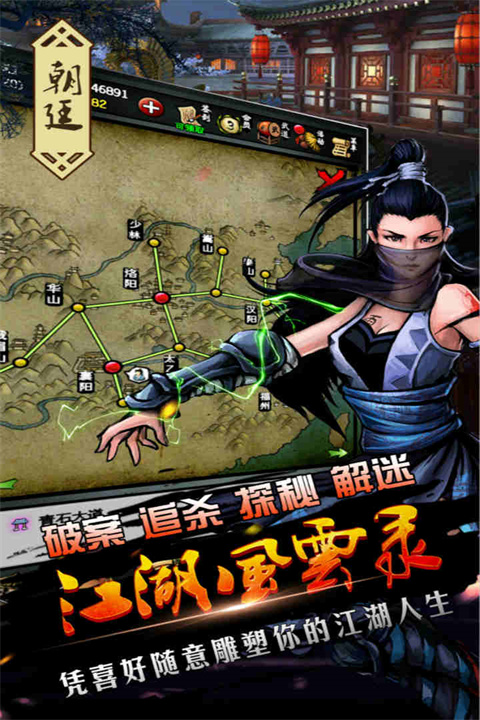 江湖风云录vivo客户端