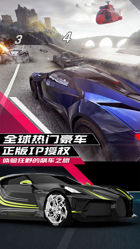 狂野飙车9竞速传奇vivo端