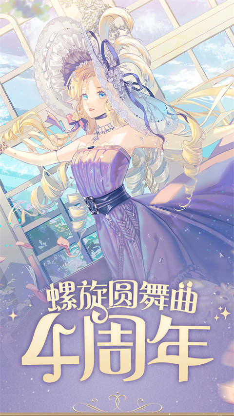 螺旋圆舞曲华为渠道服