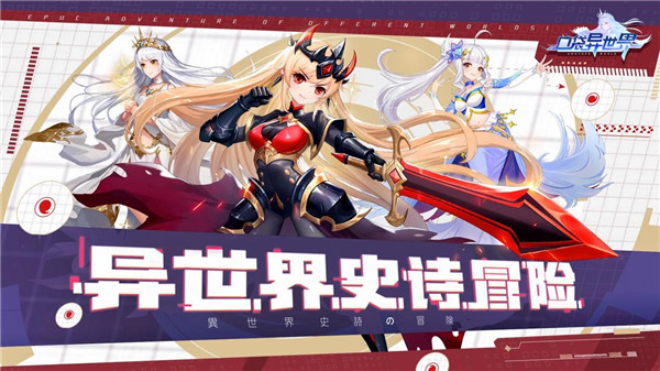 口袋异世界九游版