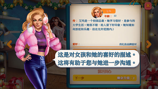 暧昧校园模拟约会(Campus)