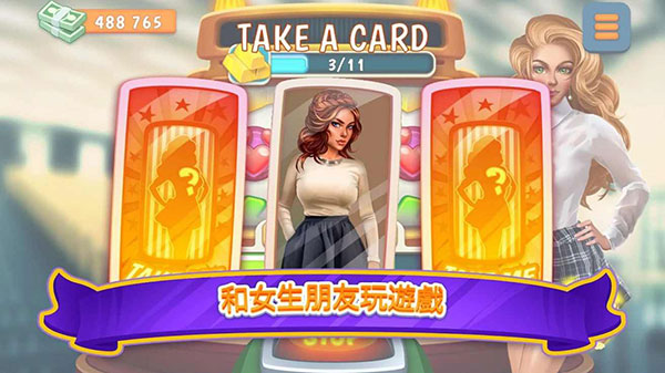 暧昧校园模拟约会(Campus)