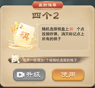 万宁象棋技能版