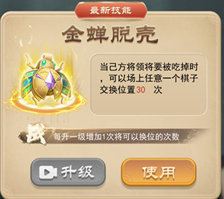 万宁象棋技能版