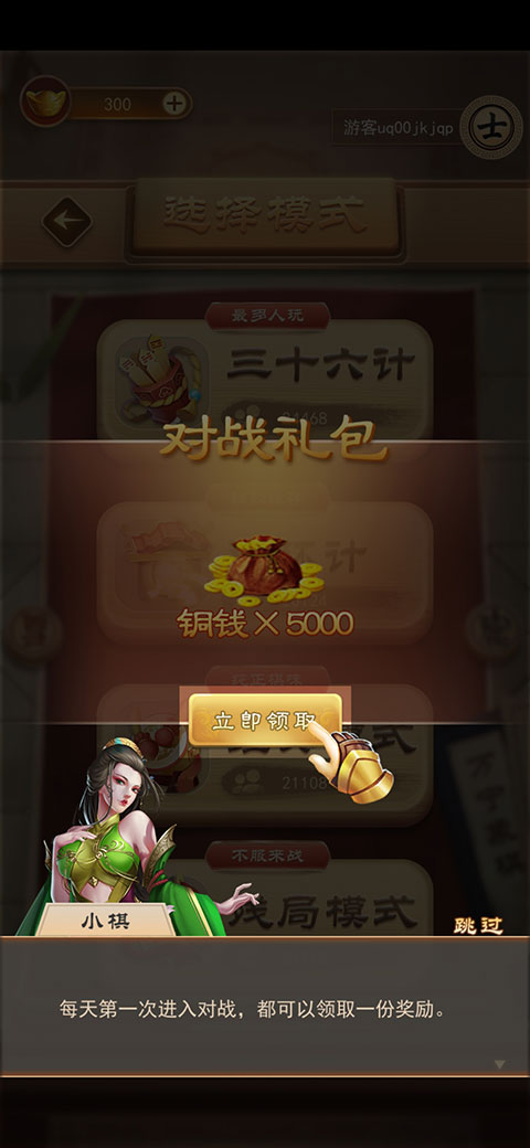 万宁象棋技能版