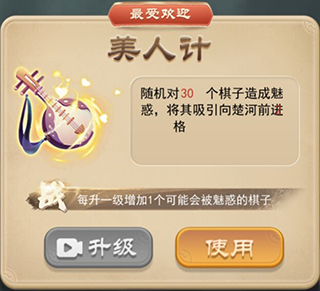 万宁象棋技能版