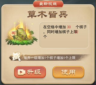 万宁象棋技能版