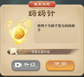 万宁象棋技能版