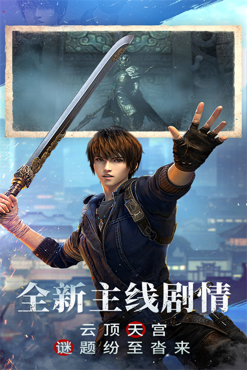 新盗墓笔记国际服