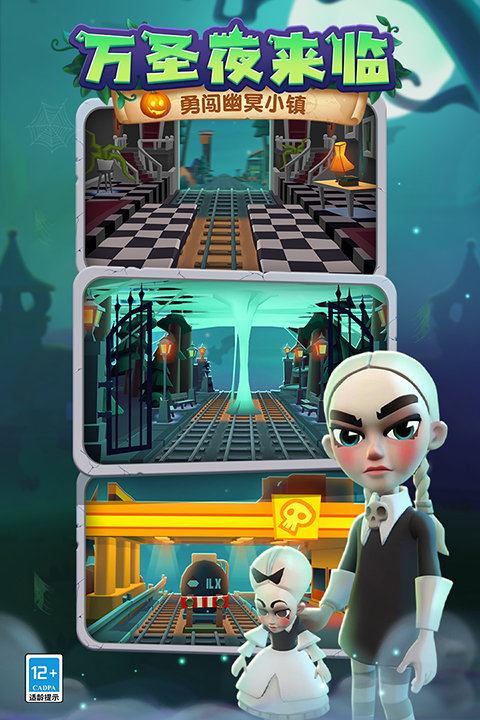 subwaysurf正版2024最新版