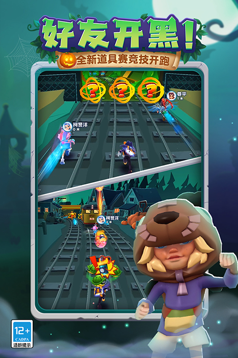 subwaysurf正版2024最新版