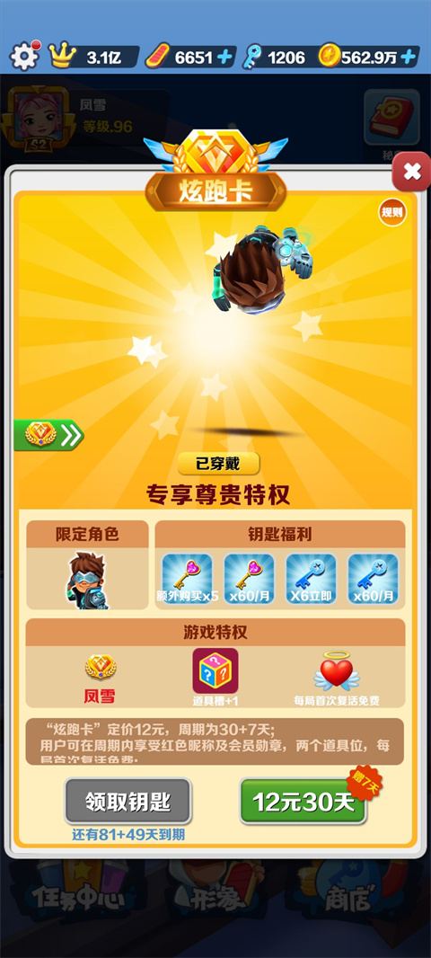 subwaysurf正版2024最新版