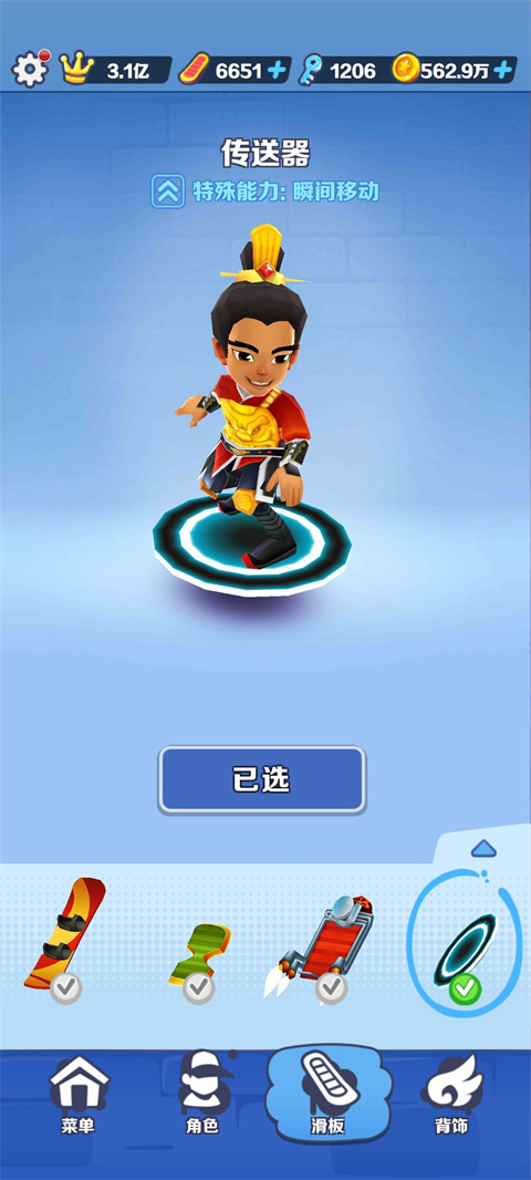 subwaysurf正版2024最新版