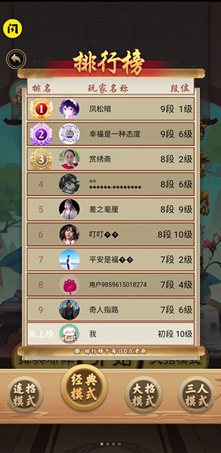 万宁五子棋2免广告版