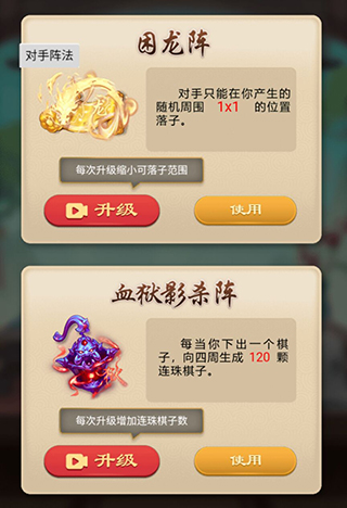 万宁五子棋2免广告版