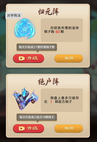 万宁五子棋2免广告版