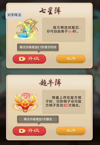 万宁五子棋2免广告版