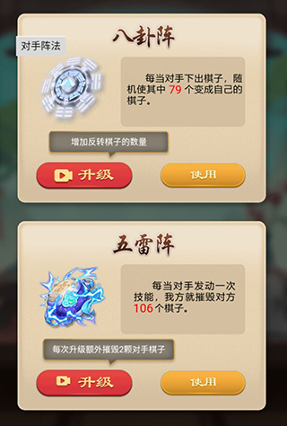 万宁五子棋2免广告版