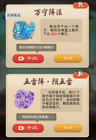 万宁五子棋2免广告版