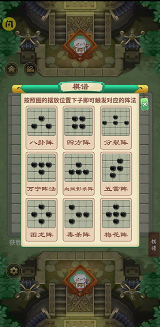 万宁五子棋2免广告版