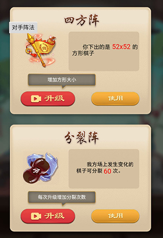 万宁五子棋2免广告版