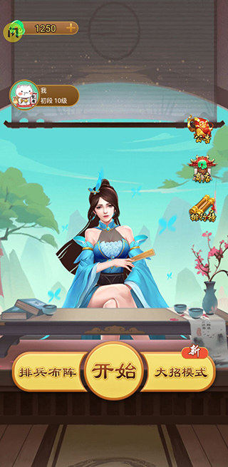 万宁五子棋2免广告版