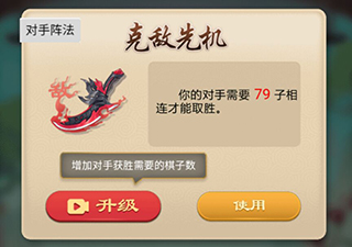 万宁五子棋2免广告版