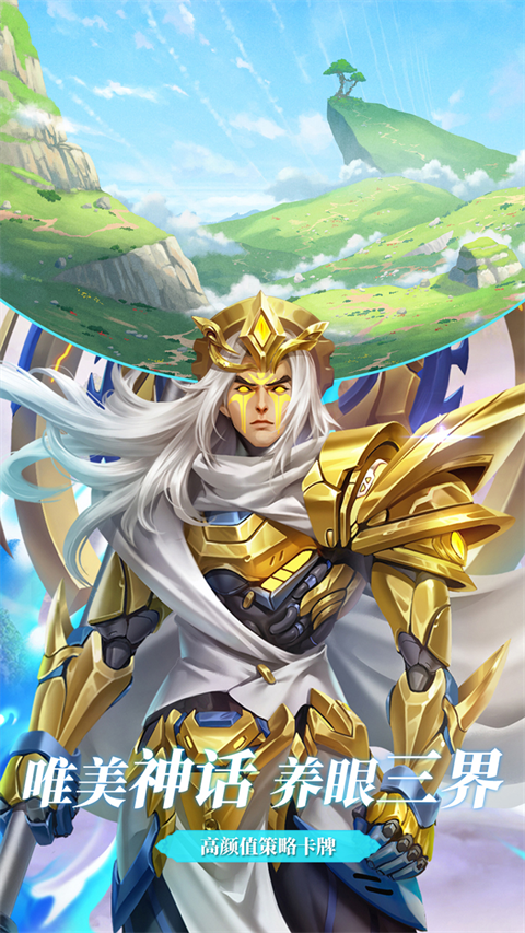 幻想神话志九游版