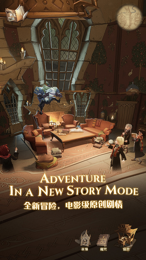 哈利波特魔法觉醒vivo渠道服