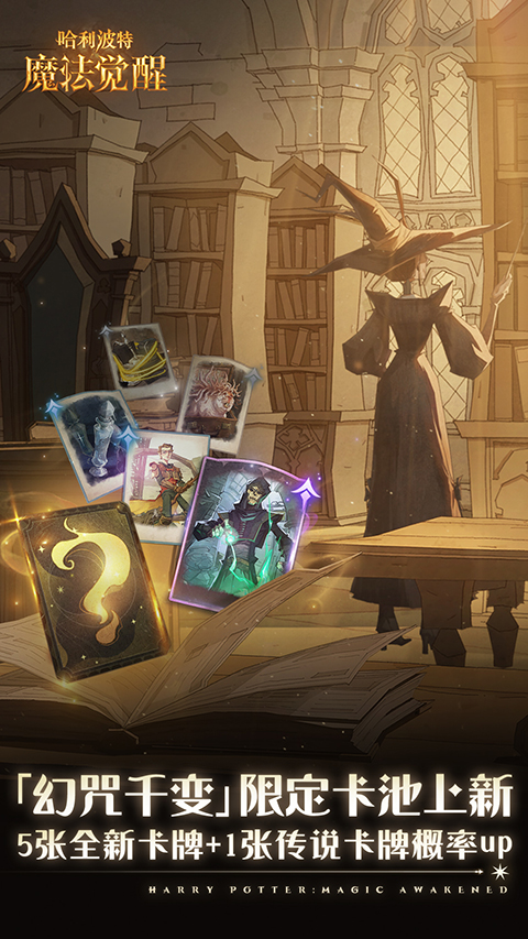 哈利波特魔法觉醒vivo渠道服