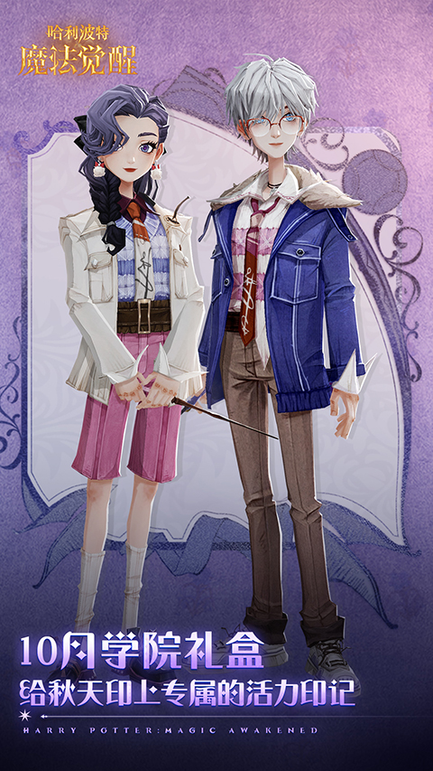 哈利波特魔法觉醒vivo渠道服