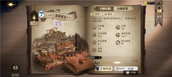 哈利波特魔法觉醒vivo渠道服