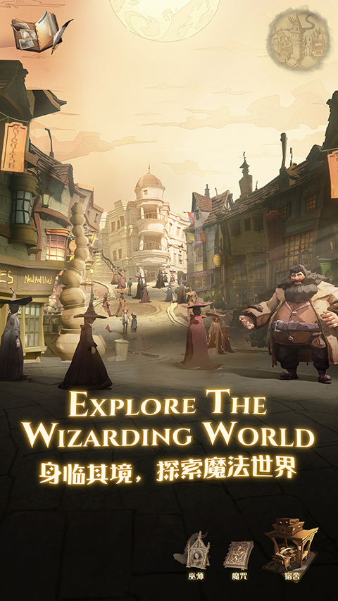 哈利波特魔法觉醒vivo渠道服