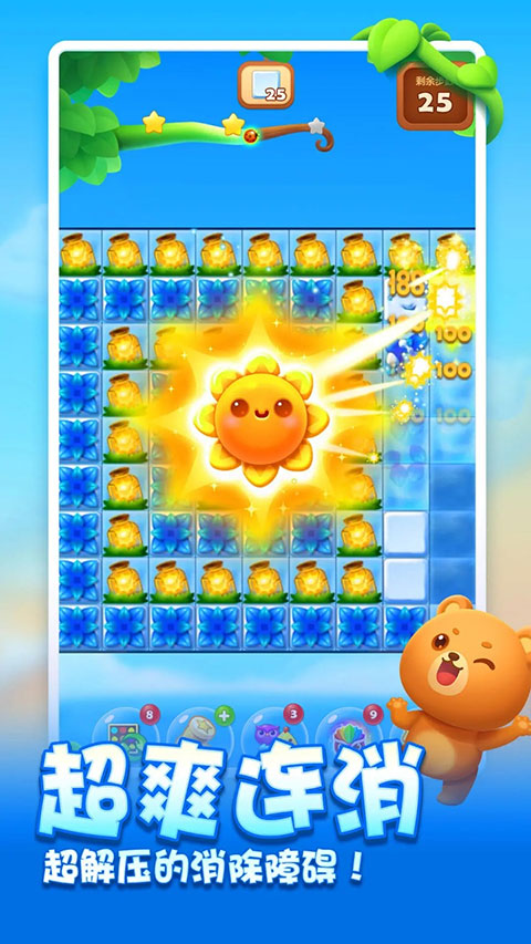 开心消消乐小米渠道服