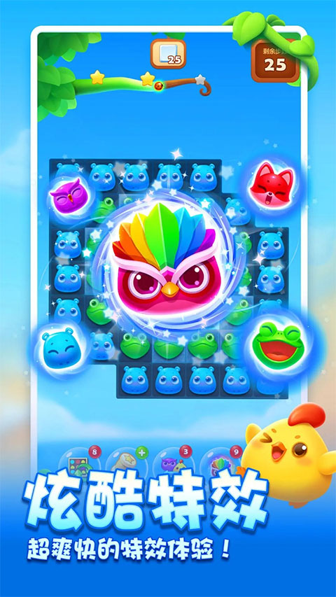 开心消消乐小米渠道服