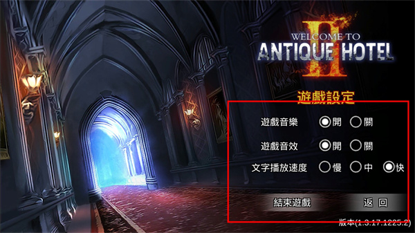 逃脫解謎古董旅店2