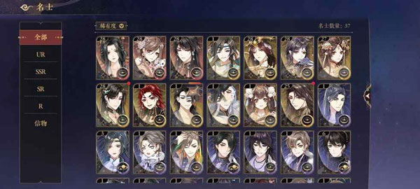 花亦山心之月官服