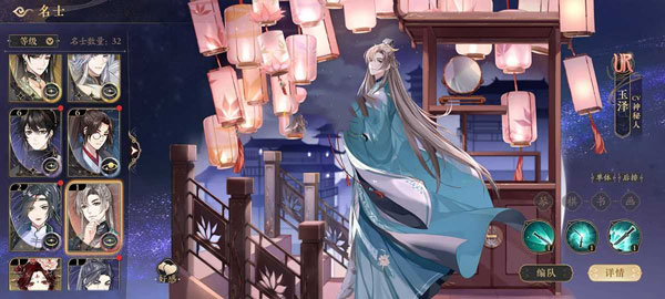 花亦山心之月官服