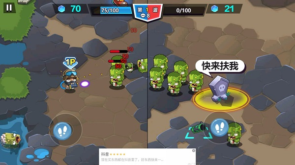 双人大作战正版