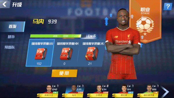 最佳11人华为版