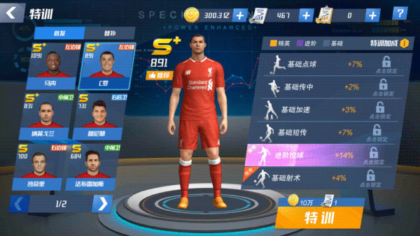 最佳11人华为版