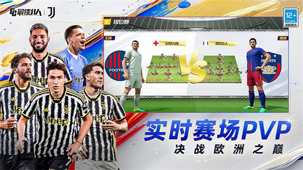 最佳11人华为版