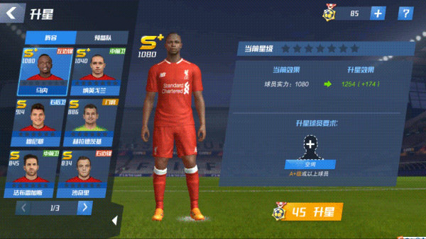 最佳11人华为版